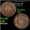 Image 1 : 1882 (SPB) Russia 3 Kopeks Y# 11.2 Grades vf, very fine