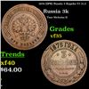 Image 1 : 1876 (SPB) Russia 3 Kopeks Y# 11.2 Grades vf++
