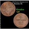 Image 1 : 1852 Russia 3 Kopeks C# 151 Grades vg, very good