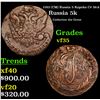 Image 1 : 1763 (CM) Russia 5 Kopeks C# 59.8 Grades vf++