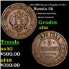 Image 1 : 1876 (EM) Russia 5 Kopeks C# 59.3 Grades xf+