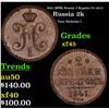 Image 1 : 1841 (SPM) Russia 2 Kopeks C# 145.3 Grades xf+