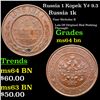 Image 1 : Russia 1 Kopek Y# 9.3 Grades Choice Unc BN