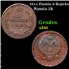 Image 1 : 18xx Russia 2 Kopeks Grades xf+