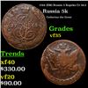 Image 1 : 1764 (EM) Russia 5 Kopeks C# 59.3 Grades vf++
