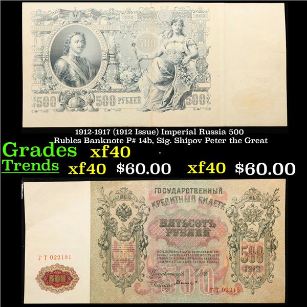 1912-1917 (1912 Issue) Imperial Russia 500 Rubles Banknote P# 14b, Sig. Shipov Peter the Great Grade