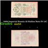 Image 1 : 1909 Imperial Russia 10 Rubles Note P# 11C Grades Select AU