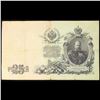 Image 3 : 1909 Imperial Russia 25 Mark Note P# 12B Grades vf++