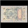 Image 3 : 1909 Imperial Russia 5 Rubles Note P# 10B Grades xf+