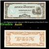 Image 1 : 1942 Philippines Under Japanese (JIM) Occupation 10 Pesos Note P# 108A Grades Choice AU/BU Slider