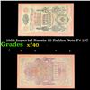 Image 1 : 1909 Imperial Russia 10 Rubles Note P# 11C Grades xf