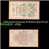 Image 1 : 1909 Imperial Russia 10 Rubles Note P# 11C Grades vf++