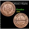 Image 1 : 1898 Imperial Russia 1 Ruble Note P# 1D Grades vf, very fine