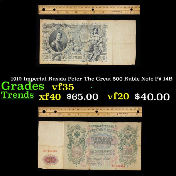 1912 Imperial Russia Peter The Great 500 Ruble Note P# 14B Grades vf++