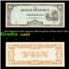Image 1 : 1942 Philippines Under Japanese (JIM) Occupation 10 Pesos Note P# 108A Grades Select CU