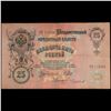 Image 2 : 1909 Imperial Russia 25 Mark Note P# 12B Grades vf+
