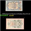 Image 1 : 1909 Imperial Russia 10 Rubles Note P# 11C Grades Choice AU/BU Slider