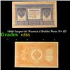 Image 1 : 1898 Imperial Russia 1 Ruble Note P# 1D Grades vf++