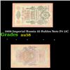 Image 1 : 1909 Imperial Russia 10 Rubles Note P# 11C Grades Choice AU/BU Slider