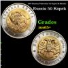 Image 1 : 1994 Russian Federation 50 Kopek Coin Grades GEM+ Unc