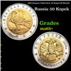 Image 1 : 1994 Russian Federation 50 Kopek Coin Grades GEM+ Unc