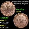 Image 1 : 1864 Imperial Russia 5 Kopeks Km: 6A Grades Select Unc