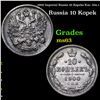 Image 1 : 1900 Imperial Russia 10 Kopeks Km: 20a.1 Grades Select Unc