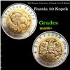 Image 1 : 1994 Russian Federation 50 Kopek Coin Grades GEM++ Unc