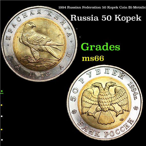 1994 Russian Federation 50 Kopek Coin Grades GEM+ Unc