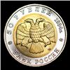 Image 3 : 1994 Russian Federation 50 Kopek Coin Grades GEM+ Unc