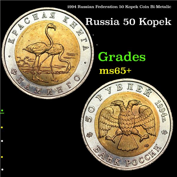 1994 Russian Federation 50 Kopek Coin Grades GEM+ Unc