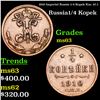 Image 1 : 1910 Imperial Russia 1/4 Kopek Km: 47.1 Grades Select Unc