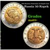 Image 1 : 1994 Russian Federation 50 Kopek Coin Grades Select+ Unc