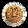 Image 3 : 1994 Russian Federation 50 Kopek Coin Grades Select+ Unc