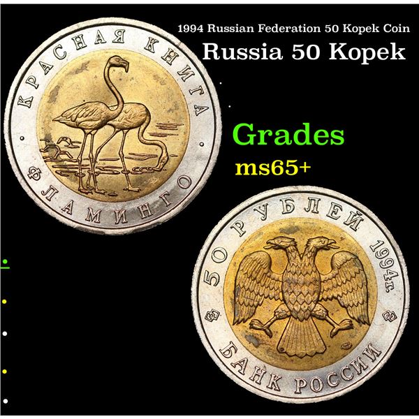 1994 Russian Federation 50 Kopek Coin Grades GEM+ Unc