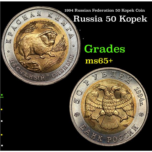 1994 Russian Federation 50 Kopek Coin Grades GEM+ Unc