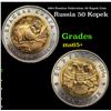 Image 1 : 1994 Russian Federation 50 Kopek Coin Grades GEM+ Unc