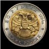 Image 3 : 1994 Russian Federation 50 Kopek Coin Grades GEM+ Unc