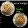 Image 1 : 1994 Russian Federation 50 Kopek Coin Grades GEM+ Unc