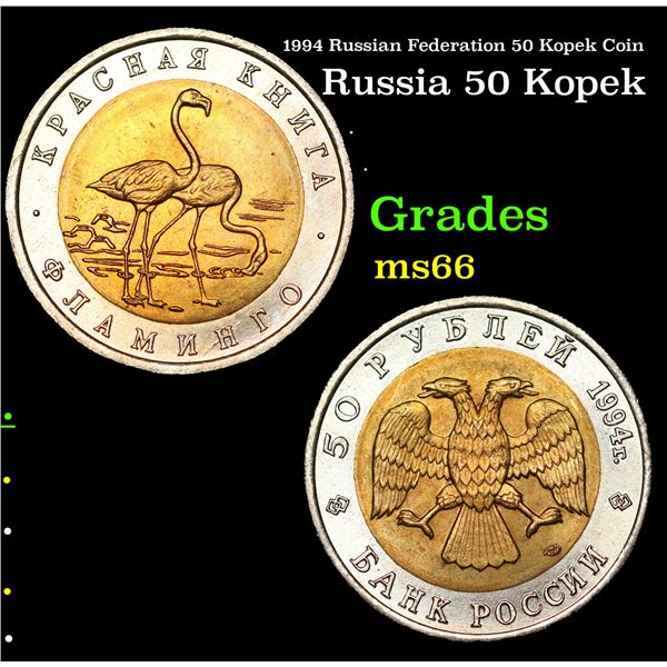 1994 Russian Federation 50 Kopek Coin Grades GEM+ Unc