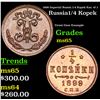 Image 1 : 1899 Imperial Russia 1/4 Kopek Km: 47.1 Grades GEM Unc