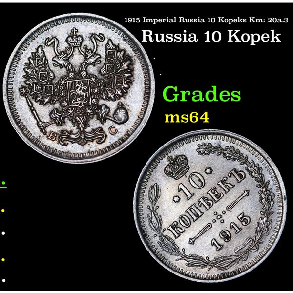 1915 Imperial Russia 10 Kopeks Km: 20a.3 Grades Choice Unc