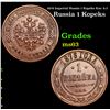 Image 1 : 1876 Imperial Russia 1 Kopeks Km: 9.2 Grades Select Unc