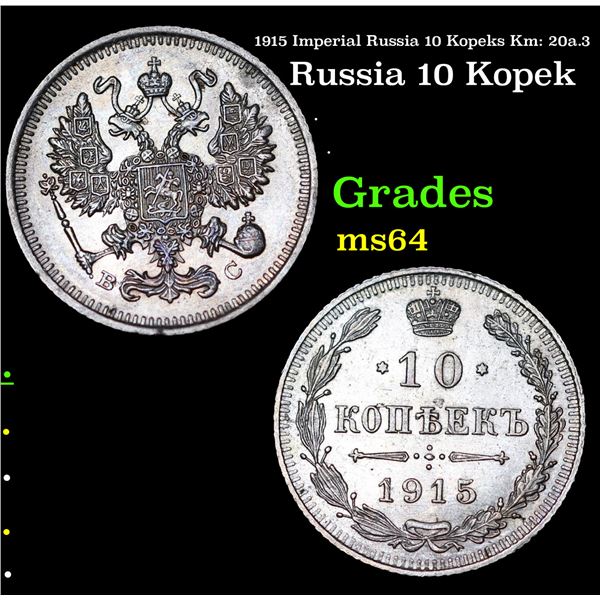1915 Imperial Russia 10 Kopeks Km: 20a.3 Grades Choice Unc