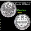 Image 1 : 1915 Imperial Russia 20 Kopeks  Km: 22A.1 Grades Choice Unc