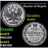 Image 1 : 1910 Imperial Russia 10 Kopeks Km: 20a.2 Grades Select+ Unc