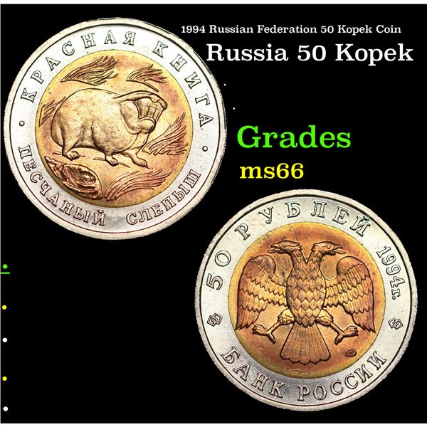 1994 Russian Federation 50 Kopek Coin Grades GEM+ Unc