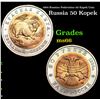 Image 1 : 1994 Russian Federation 50 Kopek Coin Grades GEM+ Unc