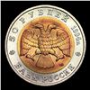 Image 3 : 1994 Russian Federation 50 Kopek Coin Grades GEM+ Unc