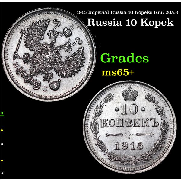 1915 Imperial Russia 10 Kopeks Km: 20a.3 Grades GEM+ Unc